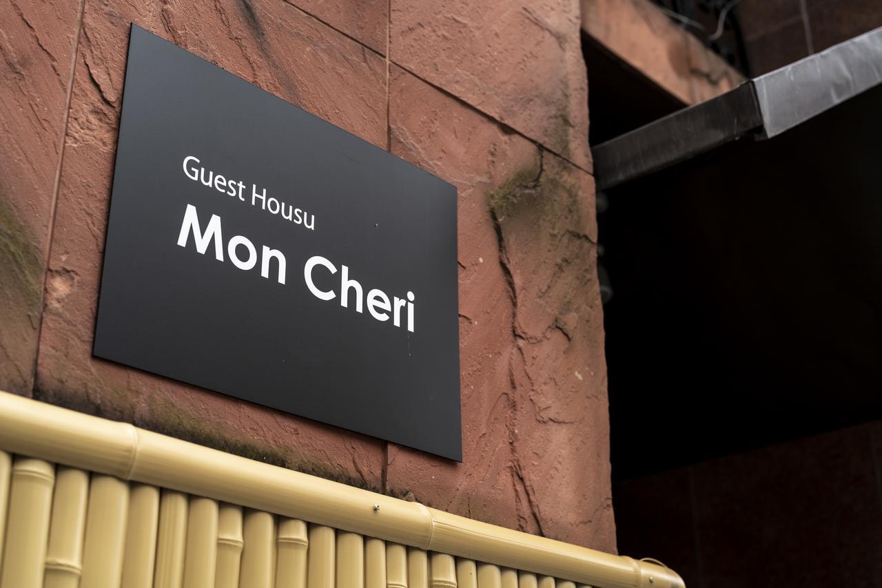 Guest House Mon Cherie Gion Kyōto Exterior foto